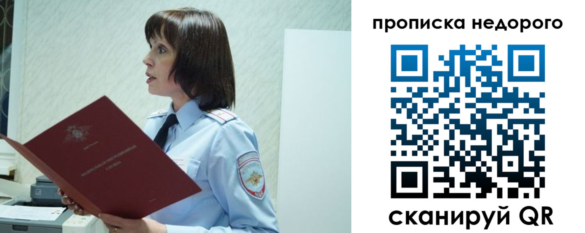прописка законно в Муроме