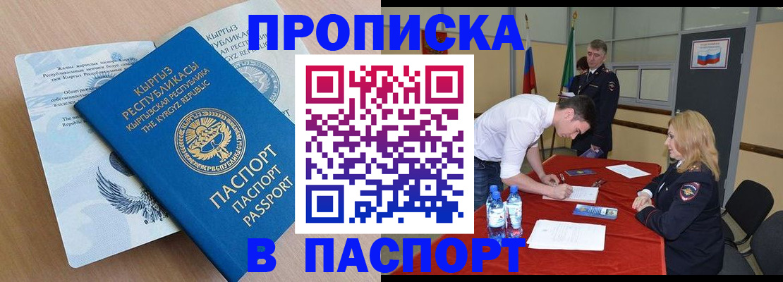 временная регистрация для всех в Муроме