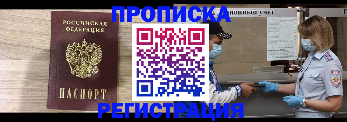 временная регистрация надежно в Муроме